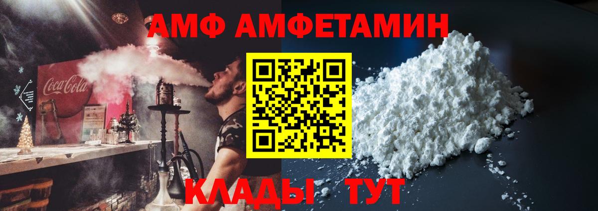 АМФ  Вход с VPN  Кирово-Чепецк  Амфетамин  АМФЕТАМИН 97% 