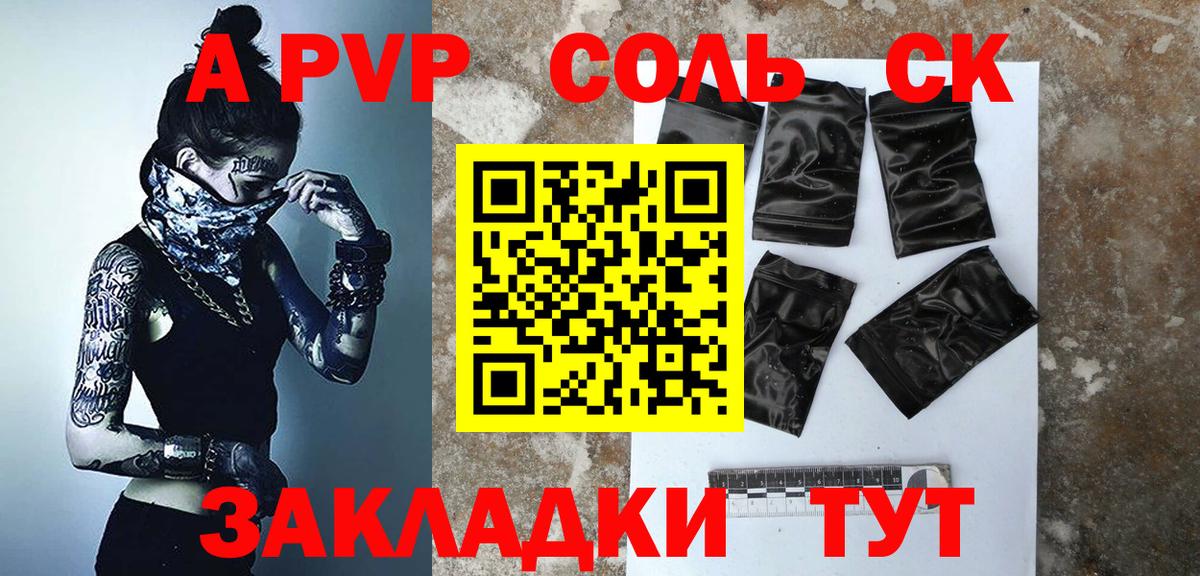 Кирово-Чепецк  Alpha-PVP СК КРИС  Вход с VPN  A PVP VHQ 