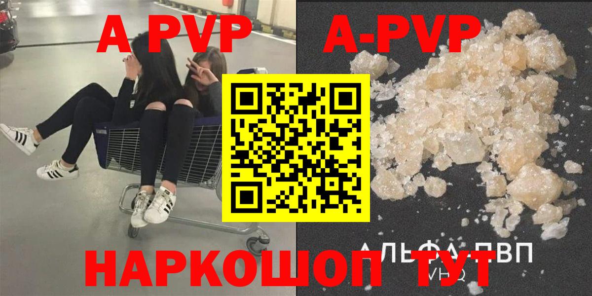Alpha-PVP Соль Кирово-Чепецк