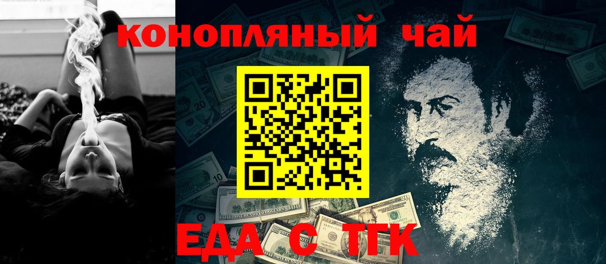 Кирово-Чепецк  Печенье с ТГК конопля  Вход с VPN 