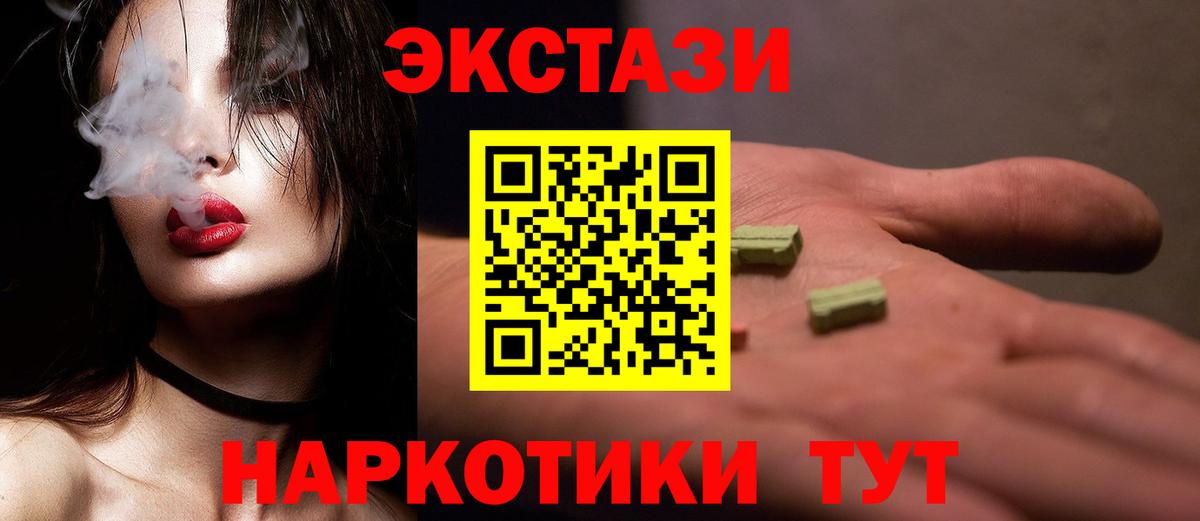 Ecstasy  Экстази Punisher  Вход с VPN  Кирово-Чепецк  ЭКСТАЗИ Cube 