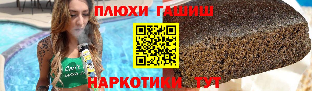 ГАШИШ 40% ТГК  ГАШ индика сатива  Вход с VPN  Кирово-Чепецк 