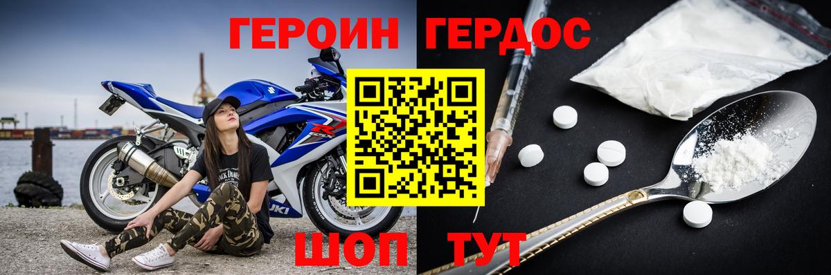 Кирово-Чепецк  Героин Heroin  Вход с VPN 