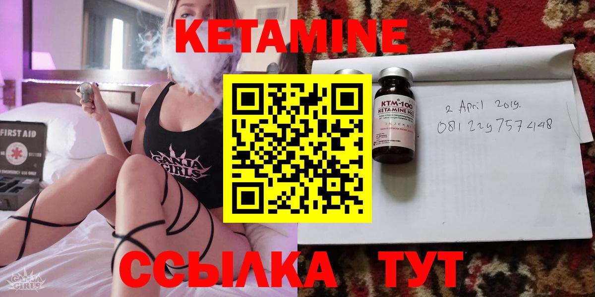 Кетамин VHQ Кирово-Чепецк