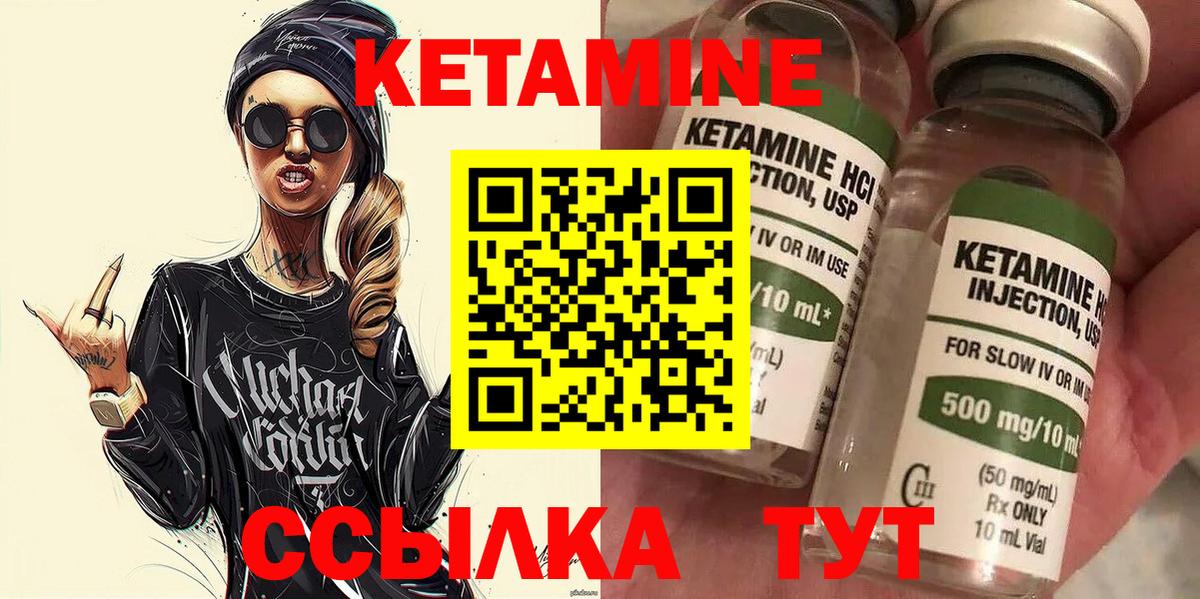 КЕТАМИН ketamine  КЕТАМИН ketamine  площадка состав  Кирово-Чепецк  Вход с VPN 