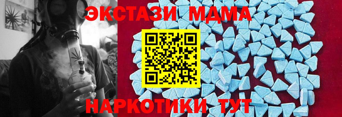 MDMA crystal  МДМА  Кирово-Чепецк  MDMA Molly  Вход с VPN 
