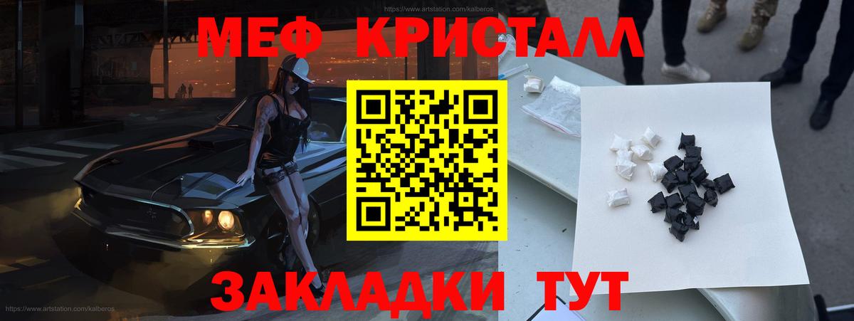 Меф кристаллы Кирово-Чепецк