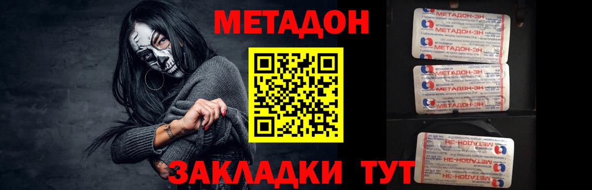 Метадон кристалл Кирово-Чепецк