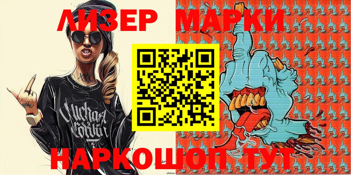 Наркотические марки  Марки 25I-NBOMe 1500мкг  Вход с VPN  Кирово-Чепецк 
