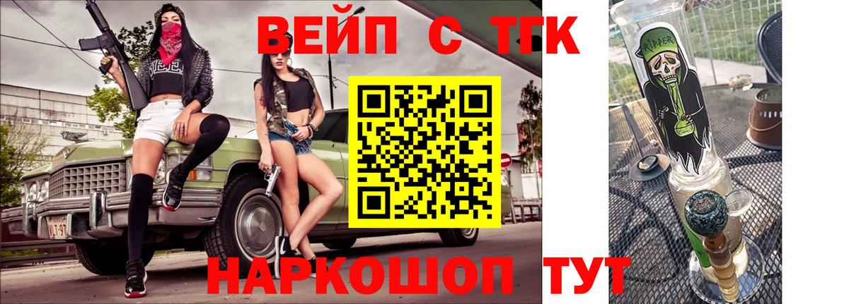 ТГК концентрат Кирово-Чепецк
