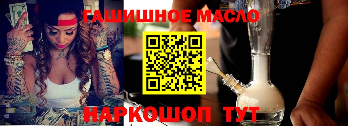 Кирово-Чепецк  ТГК жижа  Вход с VPN  Дистиллят ТГК THC oil 
