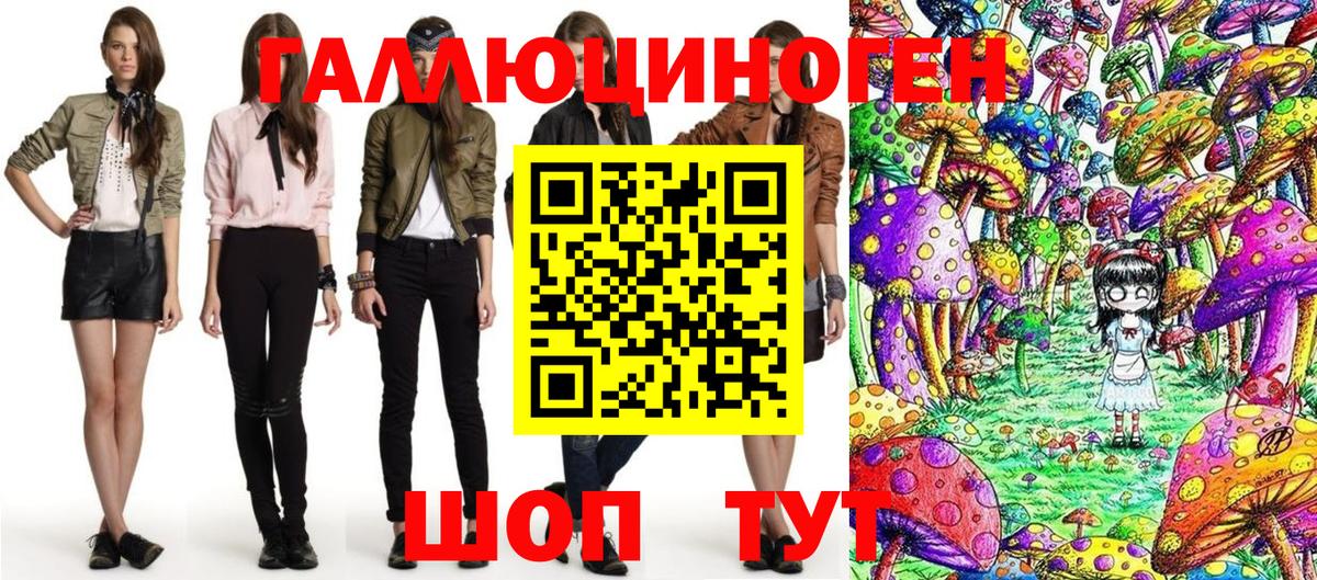 Галлюциногенные грибы Cubensis  Галлюциногенные грибы Psilocybe  Вход с VPN  Кирово-Чепецк 